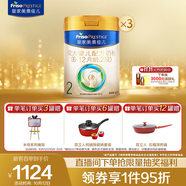 美素佳兒（Friso）皇家較大嬰兒配方奶粉2段（6-12個(gè)月）800克*3 乳鐵蛋白 新國(guó)標(biāo)