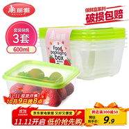 美麗雅 一次性飯盒方形600ml*3套 打包野餐碗加厚帶蓋保鮮可微波可重復(fù)