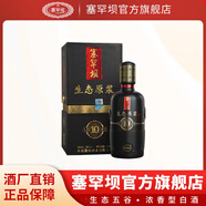 塞罕壩生態(tài)原漿10年39度500mL濃香型白酒整箱老酒送禮 39度 500mL 1瓶