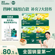 英氏（Engnice）23階營養(yǎng)面條組合200g*4 嬰幼兒輔食小寶寶兒童蔬菜細(xì)面線面早餐