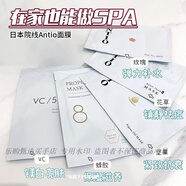 ANTIO日本HTC旰細包面膜院線專用補水保濕修護舒緩提亮原裝 Antio玫瑰面膜5片-補水抗氧