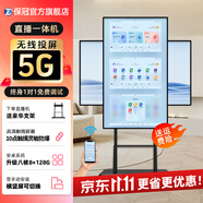 保冠 直播大屏顯示器4K觸摸屏直播一體機手機無(wú)線(xiàn)投屏大屏幕網(wǎng)紅帶貨教學(xué)互動(dòng)大屏 43英寸觸摸八核8+128G+豪華推車(chē)