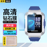 軒邑 【兩片精裝】適用華為兒童手表5鋼化膜5活力版屏幕保護膜有5xPro/4x/3pro好貼高清抗指紋玻璃膜