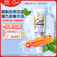 皓樂齒（Ora2）精致牙膏精致薄荷100g呵護牙齦有效去臭美白新老包裝隨機發(fā)貨