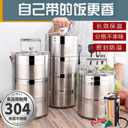 ZFEN成人304不銹鋼長(cháng)久保溫飯盒上班族防溢便攜雙層食堂打飯分格便當 16cm四層(真空保溫) 304防溢3-4