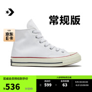 匡威（Converse）官方 寬版1970S經(jīng)典帆布男女休閑運動鞋白色162056C 常規(guī)鞋型/162056C 35