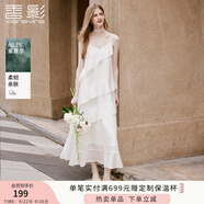 香影萊賽爾天絲吊帶連衣裙女2025秋季新款垂墜感荷葉邊v領(lǐng)蛋糕裙 白色 M 160/84A/95-110斤