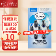 芭樂雅Balea德國芭樂雅精華膠囊玻尿酸原液安瓶去細紋女學(xué)生面部精華液 藍藻補水保濕精華(藍色)