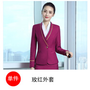 歌司朗南航空姐制服職業(yè)裝女秋冬氣質(zhì)空乘面試服裝珠寶酒前臺工作服 玫紅外套 2XL