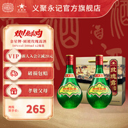金星牌義聚永記天津玫瑰露酒54度高度純糧食特產(chǎn)名酒中國香港地區(qū)有售 54度 500mL 2瓶 【配禮袋】