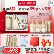丸美套裝 重組膠原小金針水乳面霜化妝護膚品抗皺緊致禮盒 中秋節禮物