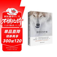 野性的呼喚（名家經(jīng)典譯作，無刪減全譯本。忠于原文風(fēng)格。） 小說