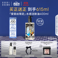 芭比波朗（Bobbi Brown）迪士尼愛麗絲限定清透舒盈潔膚油400ml卸妝油卸妝乳生日禮物