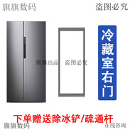 SAMSUNG 870 QVO適用三星冰箱BCD-RS62K6130S8/SC 225NMGF RSA1SRPW 密封條 BCD-RS62K6130S8/SC對開門右門