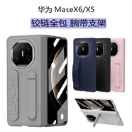 華為（HUAWEI）【品質(zhì)原裝】適用于華為matex6手機殼新款matex5鉸鏈全包外套折疊 【白色】鉸鏈全包_腕帶支架_殼膜一體 華為_(kāi)Mate_X6典藏版