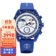 斯沃琪（Swatch）聯(lián)名O.MEGA瑞士原裝行星系列時(shí)尚石英手表男女士腕表情人節(jié)日送禮 10月發(fā)售新品  SO33N703L