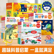 樂(lè )樂(lè )趣揭秘翻翻書(shū)百科版禮盒-百科常識篇（10冊） 可點(diǎn)讀 社會(huì )交往+自然科普+健康生活 10大科普主題多維度滿(mǎn)足孩子好奇心