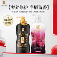 蒂花之秀 DIFASO精油奢養(yǎng)洗沐套裝（沐浴乳800g +洗發(fā)乳700g）玫瑰香氛