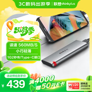 ThinkPlus聯(lián)想移動(dòng)固態(tài)硬盤(pán)1TB 560MB/s 高速電腦PSSD手機直連type-C辦公硬盤(pán)TSD302系列
