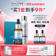 優(yōu)斐斯傳明酸蛋白修護(hù)霜+氨甲環(huán)酸精華液舒緩修護(hù)防反黑 氨甲環(huán)酸精華+傳明酸面膜+噴霧