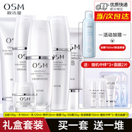 歐詩(shī)漫珍珠白套裝女美白淡斑禮盒補(bǔ)水保濕提亮膚色護(hù)膚品全套送女友禮物 套裝三 【洗水乳+精華+BB霜】