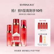 希蕓新水漾補水護膚品套裝女爽膚水乳液面霜化妝品套裝鎖水送媽媽