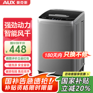 奧克斯（AUX）全自動(dòng)洗衣機波輪家用迷你小型嬰兒童寶寶宿舍租房帶甩干洗脫一體 【國家補貼】11KG洗脫容量 智能風(fēng)干 升級款