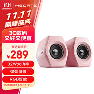 漫步者（EDIFIER）HECATE G2000藍牙游戲音箱 2.0專業(yè)電競桌面音響 電腦多媒體家用臺式機手機低音炮禮物 粉色