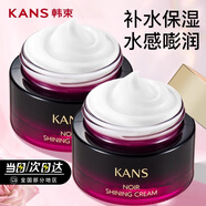 韓束紅石榴水盈霜滋養霜精華霜 補水保濕潤澤早晚霜 秋冬季節面霜女 韓束黑耀精華面霜50g