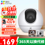 螢石家用無線攝像頭室內(nèi)高清監(jiān)控?cái)z像機(jī) 360度云臺(tái)旋轉(zhuǎn)C6C CP1監(jiān)控器 【3MP超清】C6C星光版 64G內(nèi)存卡【升級(jí)發(fā)128G】