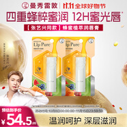 曼秀雷敦（Mentholatum）蜂蜜修護潤唇膏男女生保濕滋潤唇膜淡紋 原味4g*2支情侶套裝