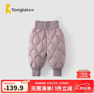 童泰秋冬5個(gè)月-4歲嬰幼兒兒童寶寶休閑外出高腰保暖羽絨褲 紫色 73 cm