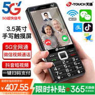 天語（K-Touch）老人智能手機真5G全網(wǎng)通3.5英寸手寫觸屏可微信視頻抖音大字大聲大按鍵老年人專用老年機P70 雅黑