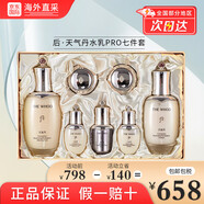 后（The history of Whoo） 天氣丹套盒水妍拱辰享津率享天率丹精華套禮盒補水護膚品 天氣丹水乳PRO7件套