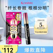 奇士美（kiss me）花盈美蔻精湛纖長(zhǎng)卷翹防水睫毛膏6g 01曜石黑（三代）教師節(jié)禮物