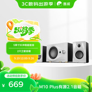 惠威（HiVi）M10PLUS 電腦音箱筆記本臺式2.1聲道家用客廳電視藍(lán)牙音響有源多媒體5.0英寸低音炮