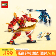 樂高（LEGO）積木拼裝幻影忍者71808 凱的元素機甲男孩兒童玩具手辦生日禮物