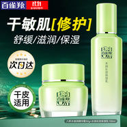 百雀羚（PECHOIN）面霜 8杯水倍潤精華霜 補水滋潤八杯水護臉潤膚保濕霜擦臉油護膚 【補水鎖水】面霜 50g +乳100ml