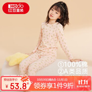 紅豆兒童純棉內(nèi)衣套裝男女童秋衣秋褲秋冬保暖低領(lǐng)棉毛衫M1170裸粉150
