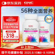 健安喜女士復合維生素礦物質(zhì)維生素b補鐵增強免疫120粒*2瓶裝