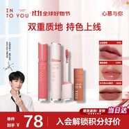 INTO YOU鏡光絲絨口紅唇釉組合套裝不易沾杯情人節(jié)節(jié)日禮物