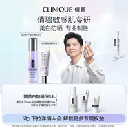 倩碧【樊振東推薦】美白防曬兩部曲敏感肌專(zhuān)研生日禮物