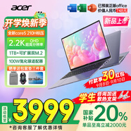 宏碁（acer）【國家補貼20%】【2025新品上市】宏基非凡go14/16酷睿標壓輕薄辦公本學(xué)生商務(wù)設計筆記本電腦【14英寸】酷睿5-標壓【2.2K高色域】16G1T固態(tài)官方標配