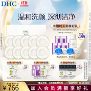 蝶翠詩（DHC） 橄欖蜂蜜皂溫和潔面皂洗面奶綿密泡沫【日本進口】 90g×10【囤貨分享裝】