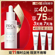 玉蘭油（OLAY）第3代淡斑小白瓶40ml面部精華液祛痘印美白精華煙酰胺生日禮物女