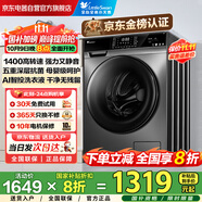小天鵝（LittleSwan）滾筒洗衣機(jī)全自動國家補(bǔ)貼 AI智能投放 家用超薄10公斤  TG100VT616WIADY-T1B  一級能效 以舊換新