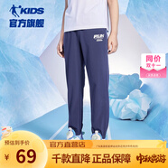 喬丹QIAODAN童裝男童褲子兒童運動(dòng)褲2025春夏款舒適長(cháng)褲休閑運動(dòng)衛褲 宇宙藍-冰爽速干 140 CM