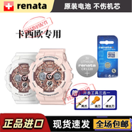 瑞納達（RENATA）瑞士原裝卡西歐手表紐扣電池395/SR927SW女款Baby-G專(zhuān)用BA-110BA-100 GA-1100gg1000小泥王EF550 卡西歐-CR1220【1粒裝】 配工具