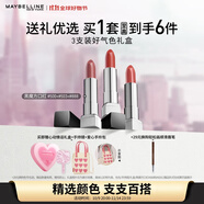 美寶蓮黑魔方口紅禮盒 絕色持久唇膏 500+503+888 生日禮物女