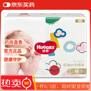 好奇拉拉褲試用裝 好奇金裝紙尿褲云柔透氣干爽尿不濕NB/S/M/L/XL/XXL 好奇金裝紙尿褲M(mǎn)號 好奇金裝紙尿褲M(mǎn)號88片